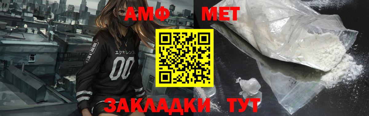 АМФ  blacksprut tor  Вход с VPN  Amphetamine Розовый  Спасск-Дальний  Амфетамин 