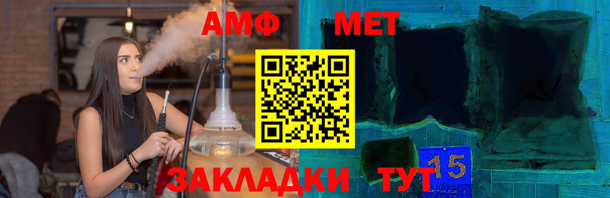 АМФЕТАМИН  Спасск-Дальний  АМФ VHQ 