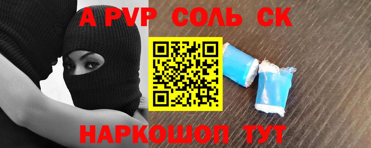 APVP Соль  Спасск-Дальний  APVP Crystall  APVP мука 