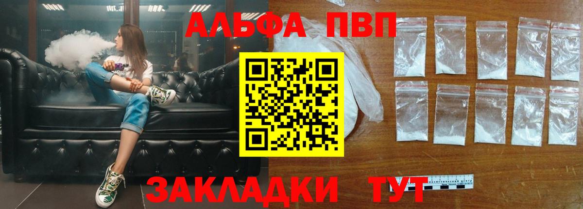 A-PVP Crystall  что такое наркотик  A-PVP СК КРИС  Спасск-Дальний  Вход с VPN  APVP СК 