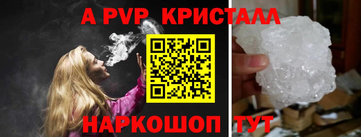 А ПВП Соль Спасск-Дальний