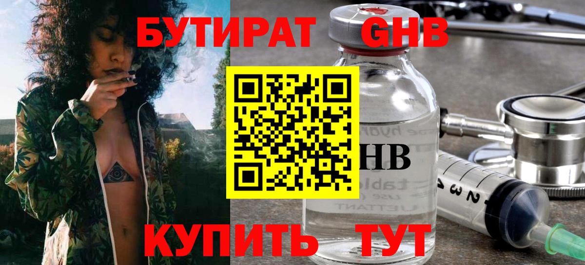 Бутират Butirat  Вход с VPN  Бутират  Спасск-Дальний 