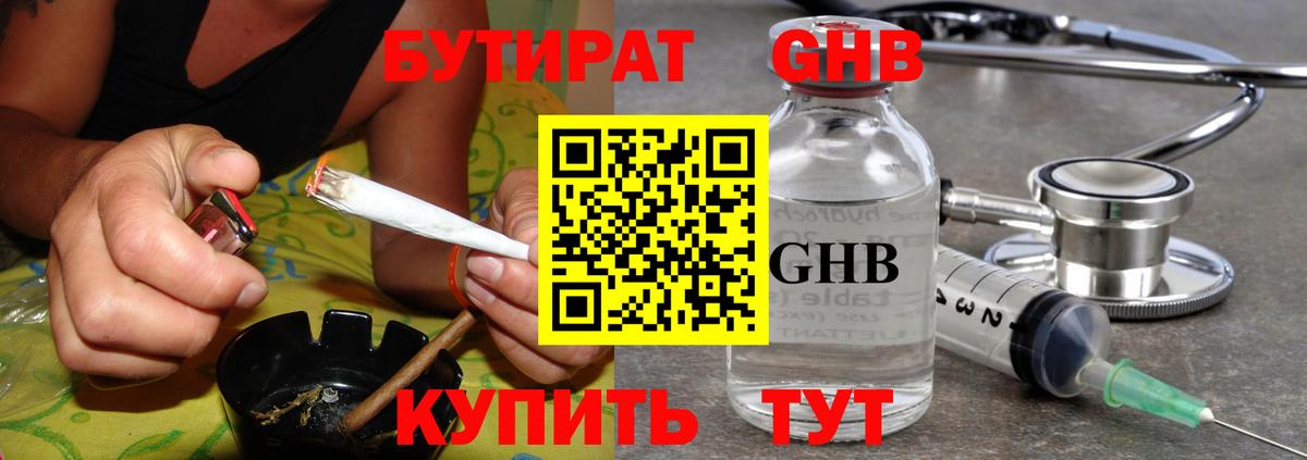БУТИРАТ оксана Спасск-Дальний