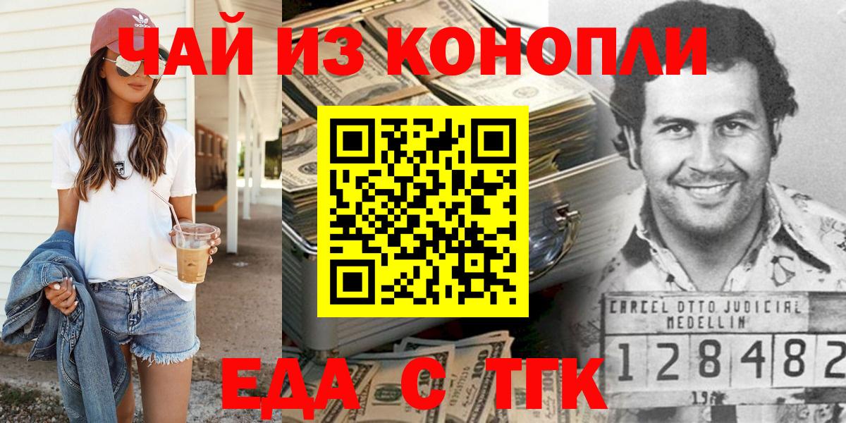 Canna-Cookies конопля  Спасск-Дальний 