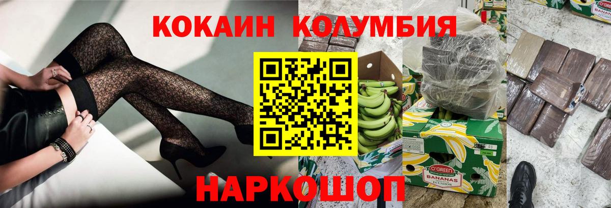 COCAIN Columbia  КОКАИН Эквадор  Вход с VPN  Спасск-Дальний 