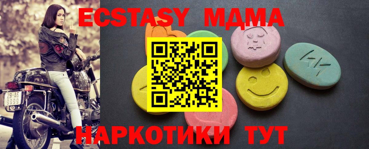 MEGA как войти  Экстази ешки  Ecstasy круглые  Вход с VPN  Спасск-Дальний 