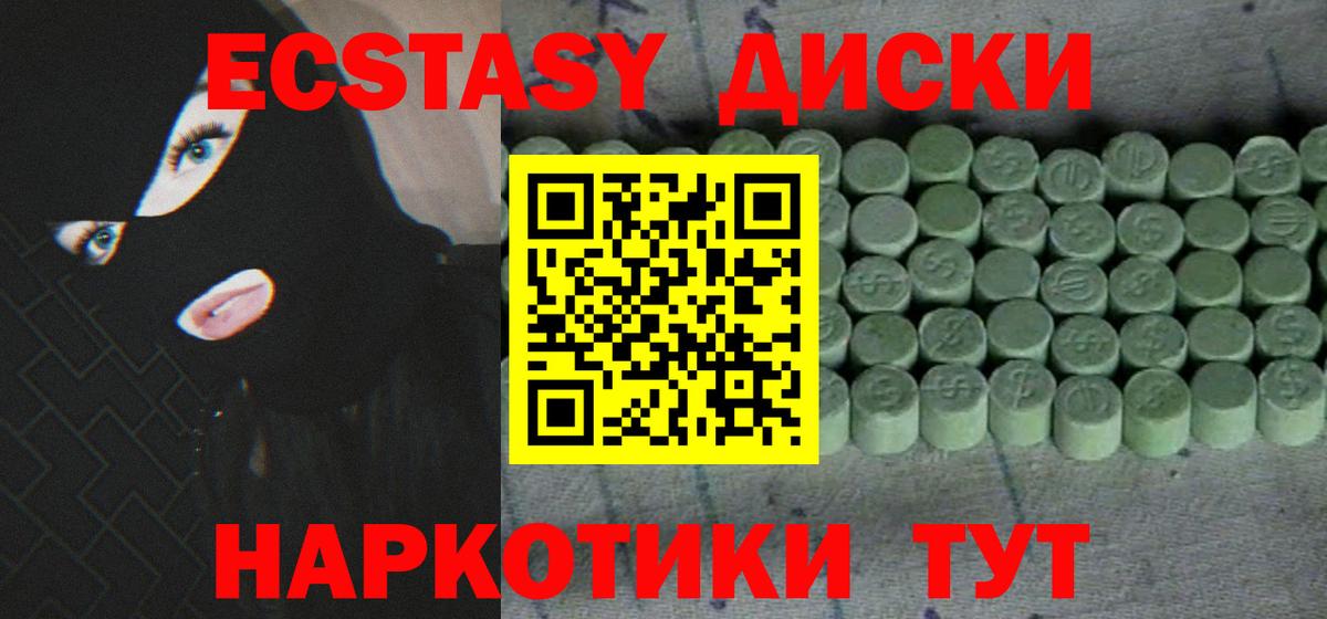 ЭКСТАЗИ 300 mg  Спасск-Дальний  Ecstasy  ЭКСТАЗИ таблы 