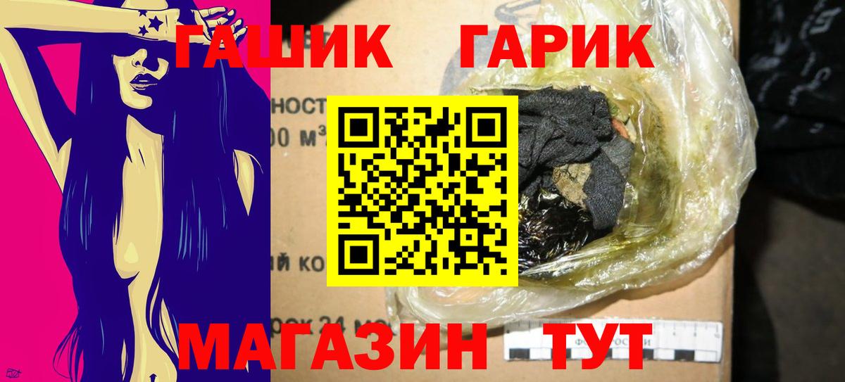 ГАШИШ Premium Спасск-Дальний