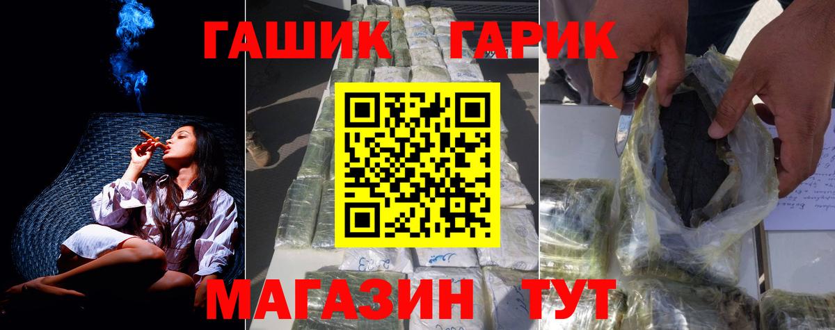ГАШ хэш  Гашиш  Спасск-Дальний  ГАШ Cannabis  Вход с VPN 