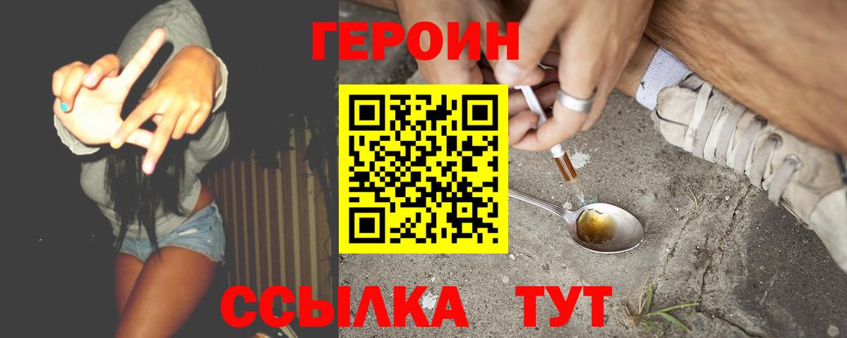 Спасск-Дальний  Героин VHQ  Вход с VPN 