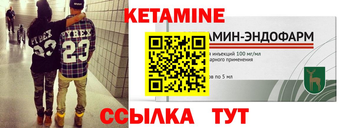 КЕТАМИН ketamine Спасск-Дальний