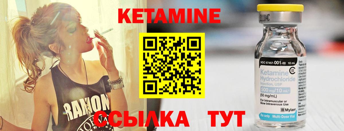 Кетамин VHQ  Кетамин ketamine  Вход с VPN  Спасск-Дальний 