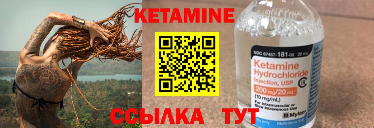 КЕТАМИН ketamine  Спасск-Дальний  Кетамин VHQ 