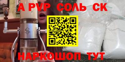 соль курить ск Апшеронск