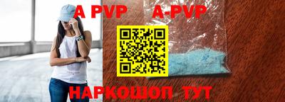 apvp Пушкино