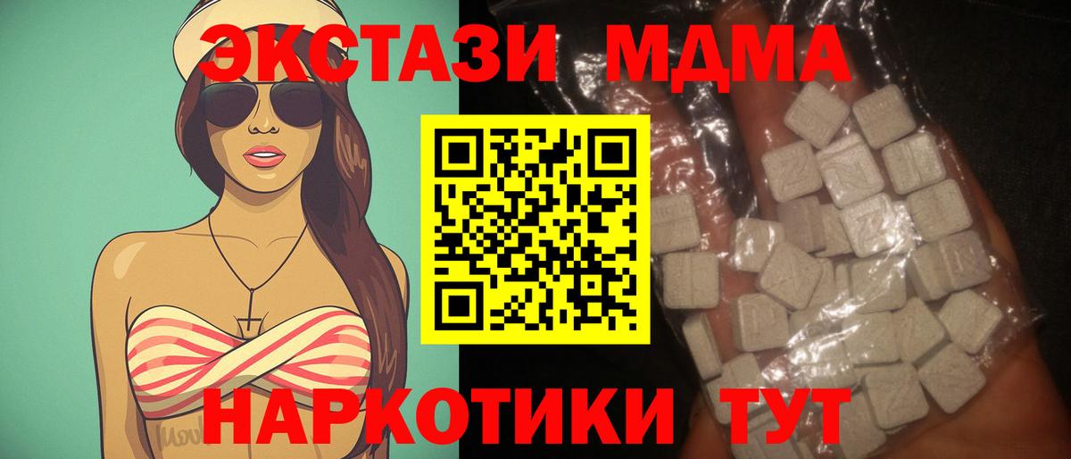 MDMA кристаллы  Спасск-Дальний  МДМА кристаллы 