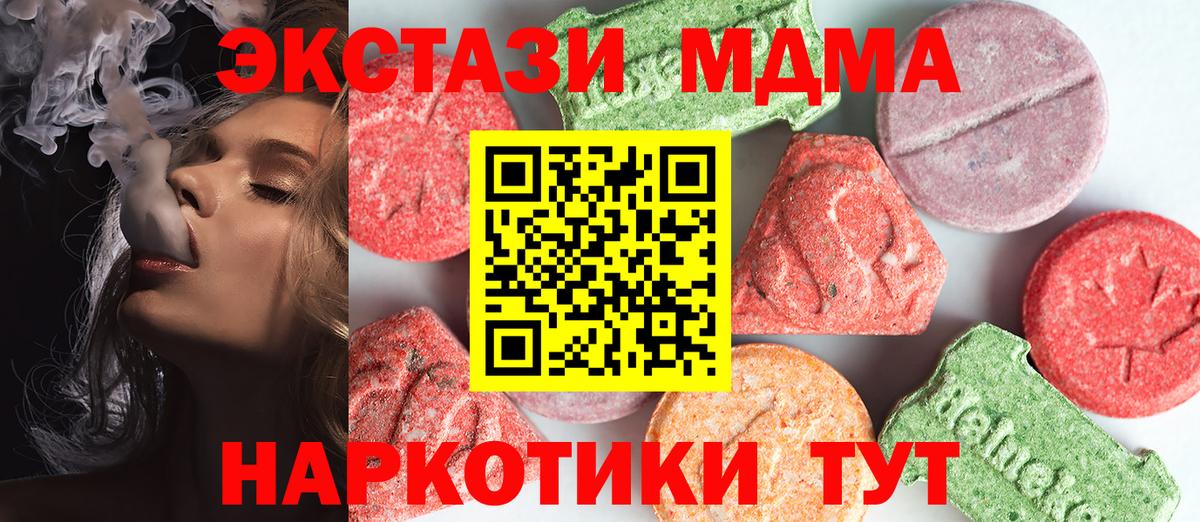 МДМА VHQ  Вход с VPN  Спасск-Дальний  MDMA молли 