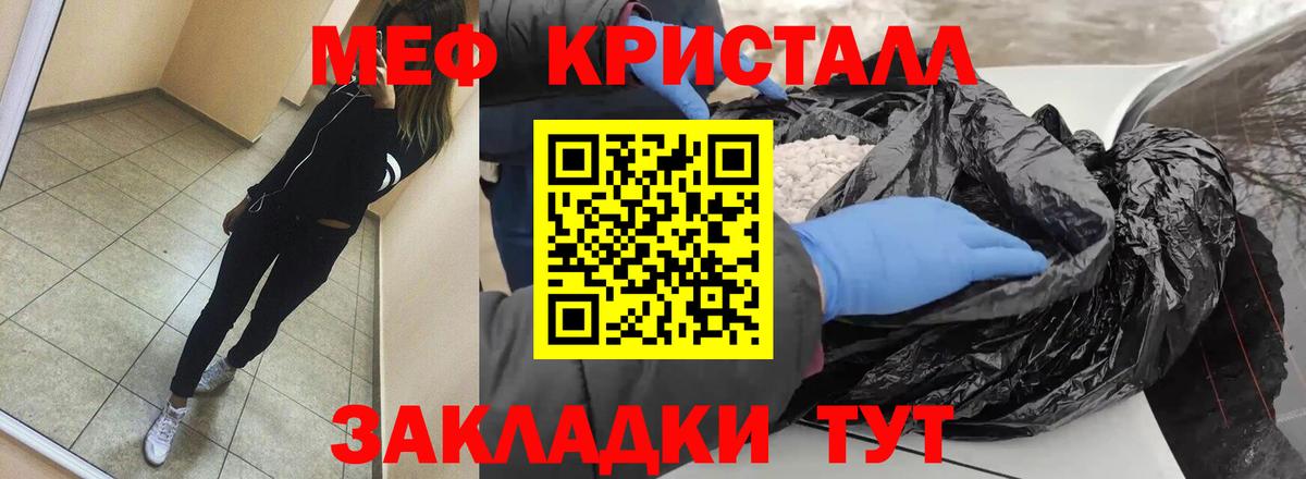 Меф мяу мяу Спасск-Дальний