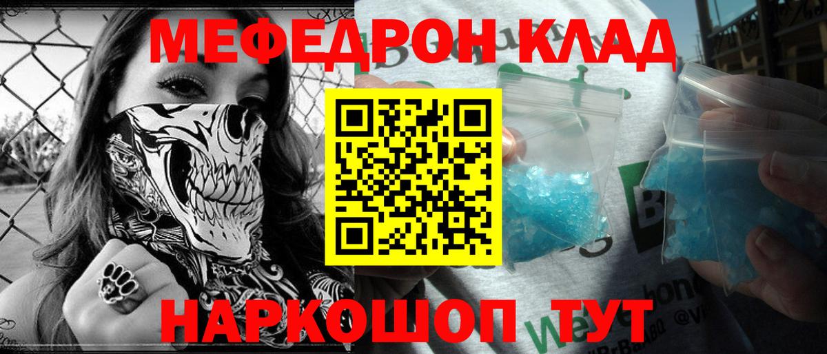 Спасск-Дальний  Меф VHQ  Меф 4 MMC  Вход с VPN 