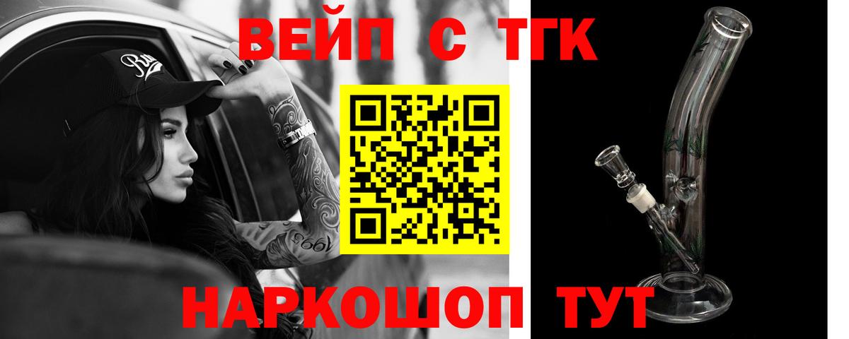 Дистиллят ТГК гашишное масло  Спасск-Дальний 