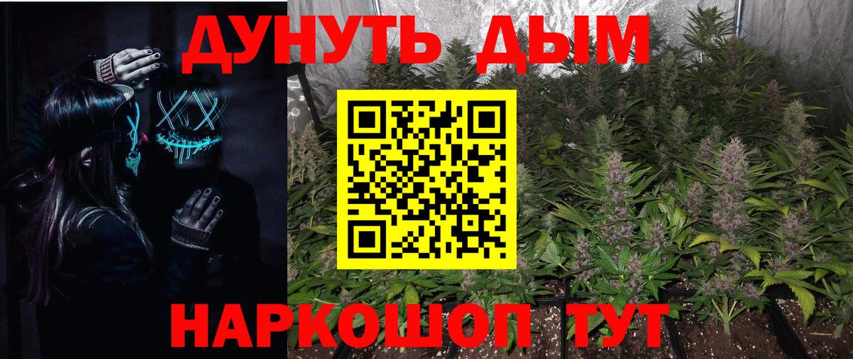 Спасск-Дальний  Канабис сатива  Вход с VPN  Конопля конопля  МАРИХУАНА план  Шишки марихуана VHQ 